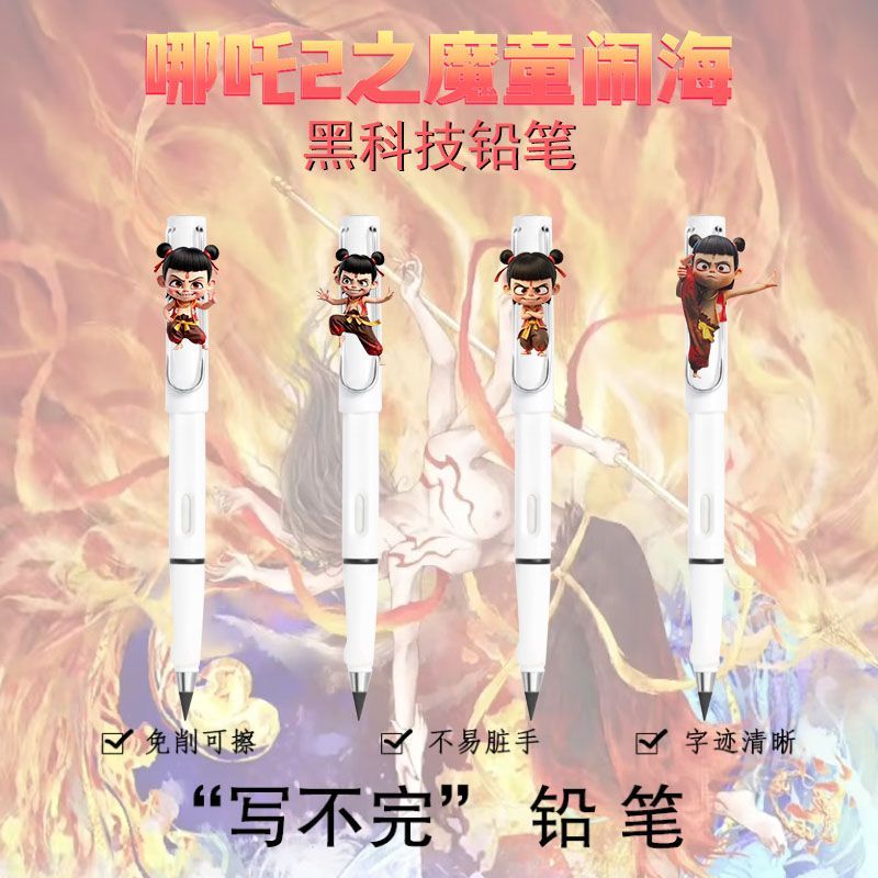 Nezhas Demon เด็ก Haunted Sea HB Eternal ชุดดินสอนักเรียนชั้นประถมศึกษา Unbreakable Core Erasable Ao