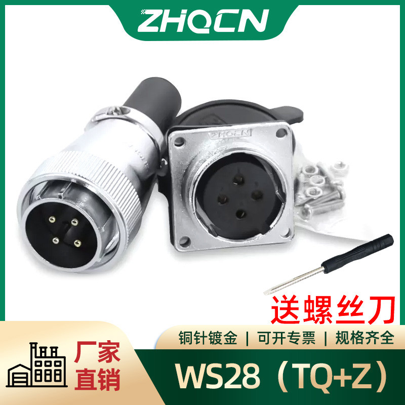 บี. บี. ปลั๊กการบินย้อนกลับการติดตั้ง WS28-2-3-4-5-7-8-10-12-16-17-20P24 Pin 26 Core TQ/Z ที่นั่งสี่