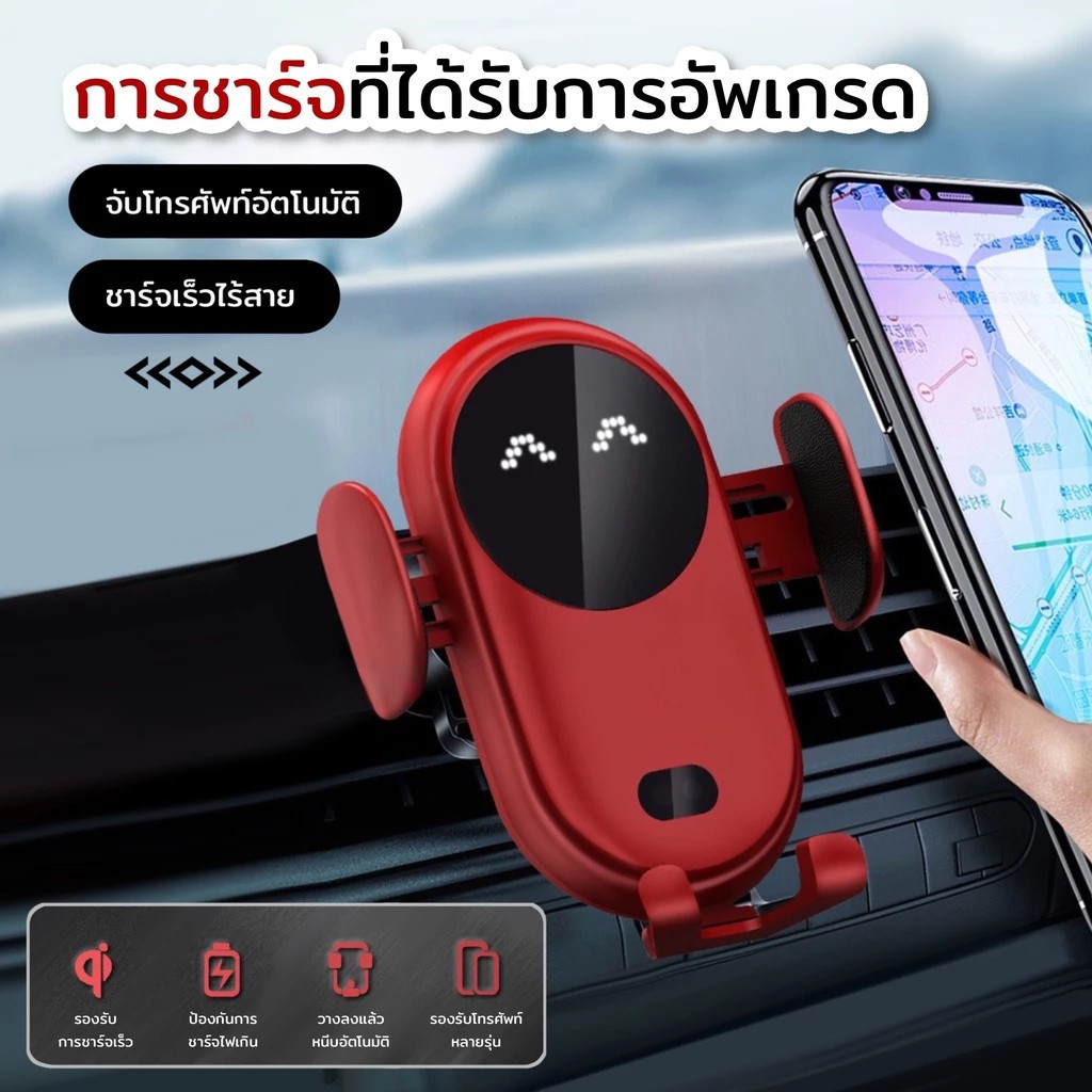 ที่วางโทรศัพท์ในรถยนต์ แบบไร้สาย ระบบเซ็นเซอร์อัตโนมัติ ชาร์จไว อินฟราเรดอินดักชั่น หมุนได้ 360 องศา สำหรับรถทุกรุ่น=