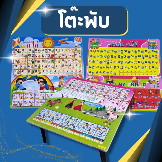 โต๊ะพับ ก.ไก่&Abc โต๊ะญี่ปุ่น ขนาด 60x60cm เลือกลายได้