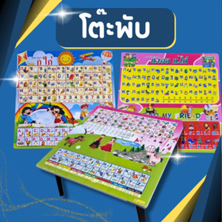 โต๊ะพับ ก.ไก่&Abc โต๊ะญี่ปุ่น ขนาด 60x60cm เลือกลายได้