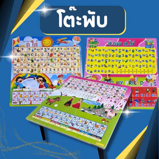 โต๊ะพับ ก.ไก่&Abc โต๊ะญี่ปุ่น ขนาด 60x60cm เลือกลายได้