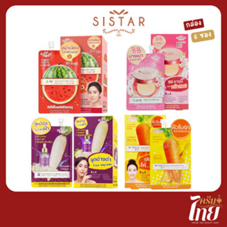 Sistar 4 ตัวดัง ซิสต้าร์ แบบยกกล่อง (EE แตงโม/BB ซากุระ/เซรั…