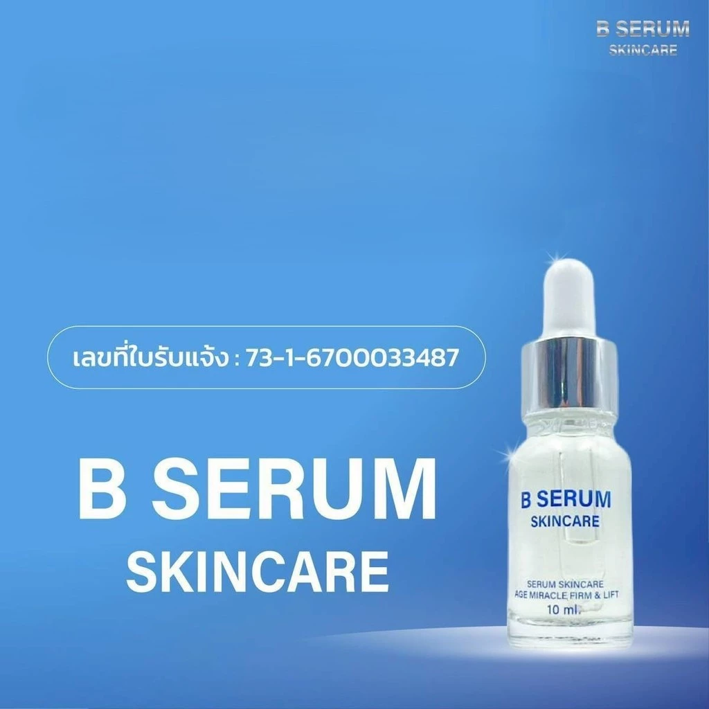 B Serum Skincare เซรั่มล็อคโบ บี เซรั่ม สกินแคร์ ลดริ้วรอย ผิวกระจ่างใส ผิวชุ่มชื้น ผิวแข็งแรง thumbnail 8
