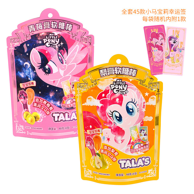 Tinle Cartoon King My Little Pony Lollipop Gummy Lucky Lottery Mystery Box ของว่างสําหรับเด็ก 48g11.