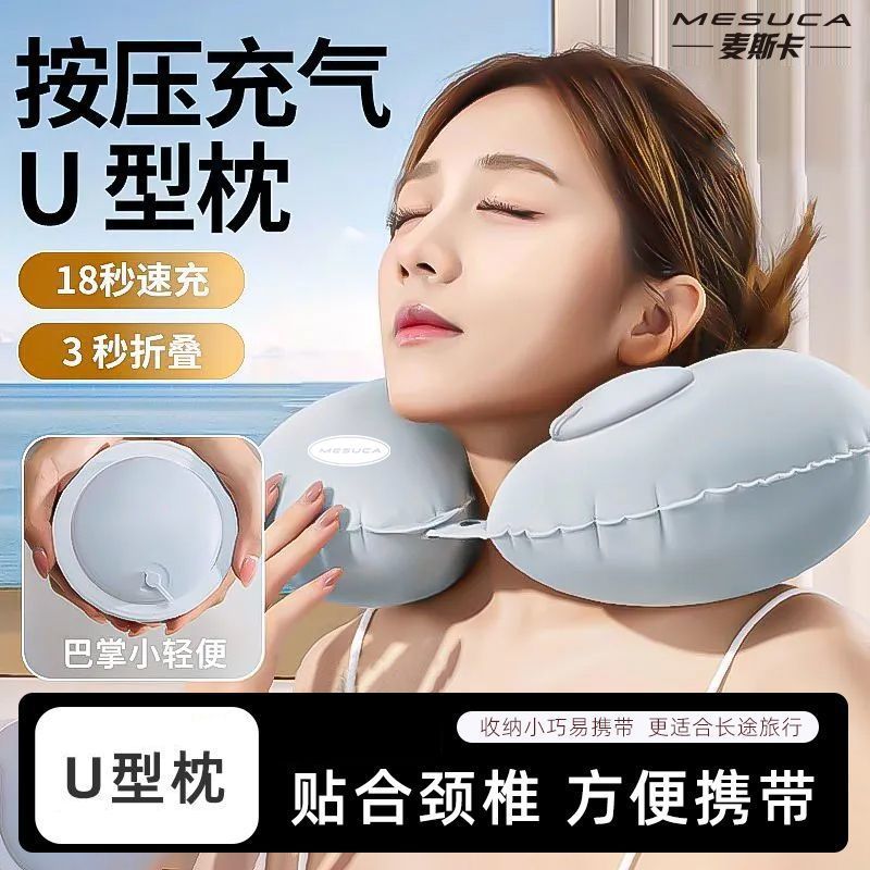 Messca U-Shaped หมอนแบบพกพาพับ Push-Type Inflatable U-Shaped หมอนคอสนับสนุน Inflatable หมอนกระดูกสัน