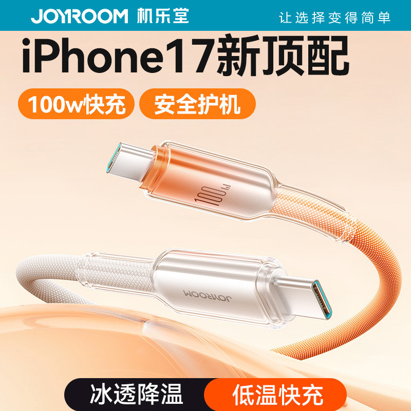 Qiletang 100W Fast CHARGING Data CABLE เหมาะสําหรับ Apple iPhone17 สายชาร์จโทรศัพท์มือถือ Huawei And