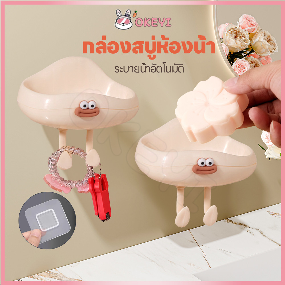 OKEYI กล่องสบู่เมฆน่ารัก ที่วางสบู่ลายการ์ตูน อเนกประสงค์ กล่องสบู่ ระบายน้ํา ที่วางสบู่ก้อน