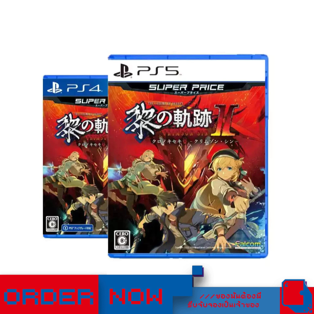 PlayStation ™ PS4 / PS5 The Legend of Heroes: Trails through Daybreak II | bY ClaSsIC GaME |