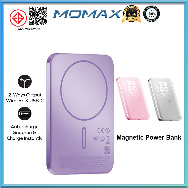 Momax 5000mAh 10000mah Magnetic Wireless Power Bank 1-Power Pass Soda Pop Fast Charging Powerbank