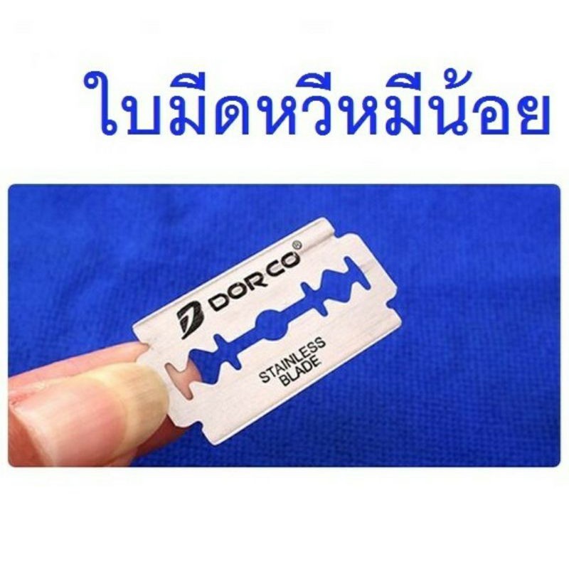 เกรดอย่างดี มีแผงห้อย มีดหมออ้อย มีดโกนหมีน้อย ใบมีดโกน รูปที่ 5