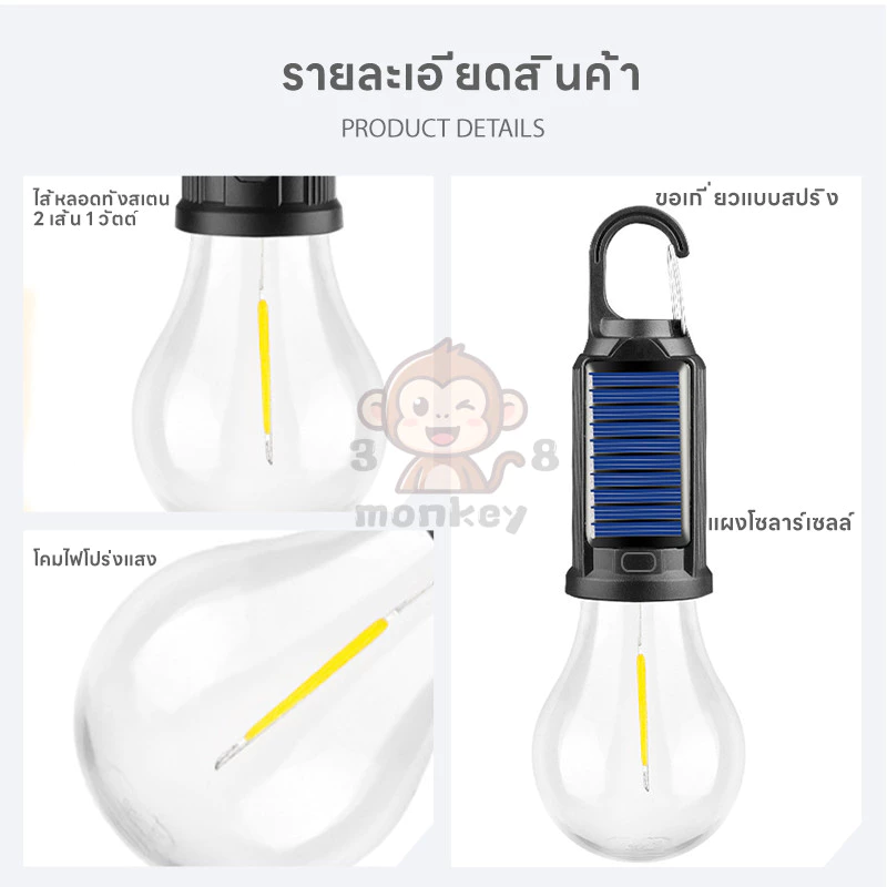ไฟแคมป์ปิ้งพลังงานแสงอาทิตย์ โคมไฟเต้นท์ LED ชาร์จ TYPE-C thumbnail 8