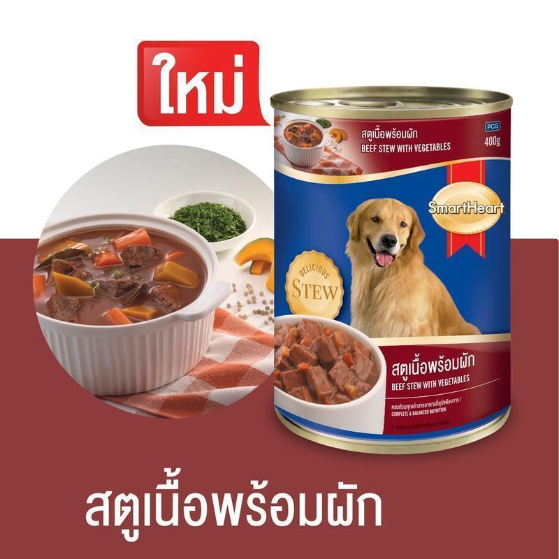 SmartHeart (ยกโหล 12 กระป๋อง) อาหารสุนัข กระป๋องขนาด 400g - รูปที่ 5