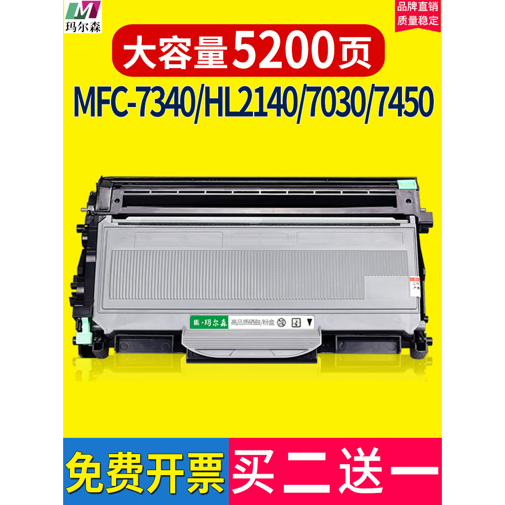 เหมาะสําหรับ Brothers MFC7340 Selenium Drum HL2140 dcp7030 7450 DR2150 เครื่องพิมพ์ TN2115 ตลับผง 70