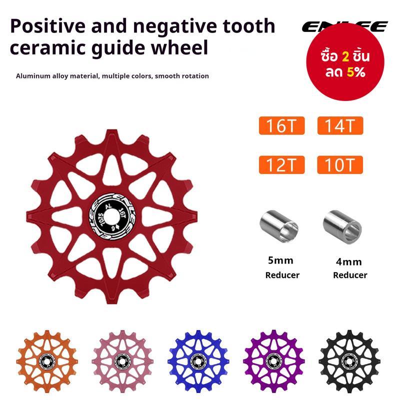 ENLEE ด้านหลัง Derailleur Pulley อลูมิเนียมเซรามิคแบริ่ง 10T 12T 14T 16T MTB จักรยานเสือหมอบฤดูใบไม้ผลิขาย