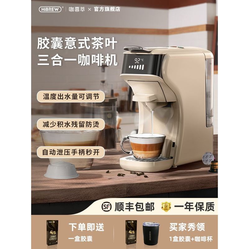 Zhoukou Yuange Trading Co., Ltd. HiBREW Coffee HiBREW เครื่องชงกาแฟแคปซูลอัตโนมัติในครัวเรือนสํานักง