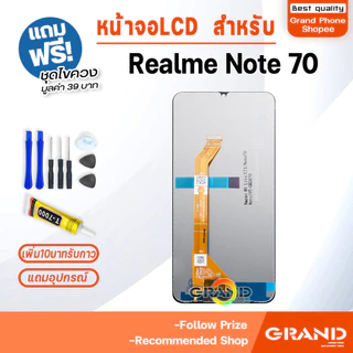 LCD จอ+ทัช หน้าจอ oppo Realme Note 70 จอRealme Note70 LCD Display พร้อมทัชสกรีน สำหรับ ออปโป้ RealmeNote70