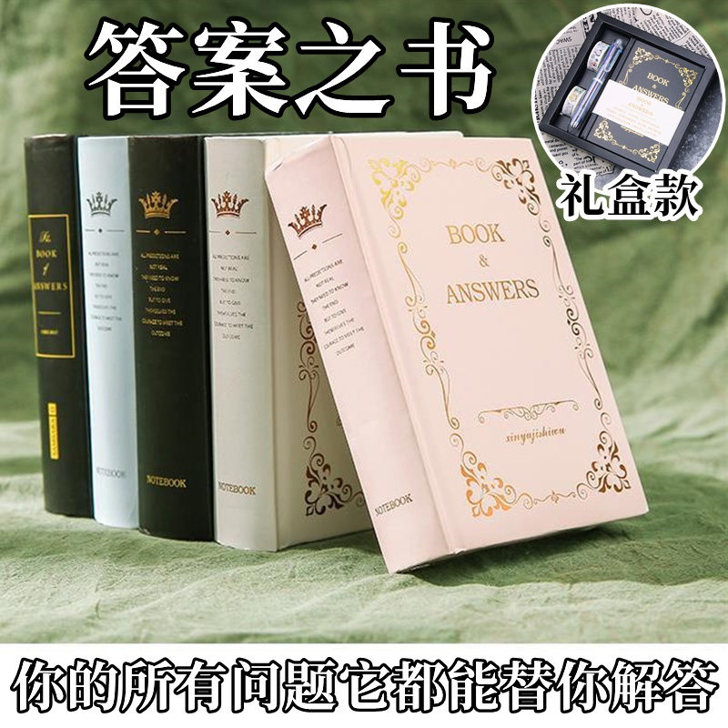 หนังสือคําตอบมหัศจรรย์รุ่นภาษาจีนและอังกฤษปกแข็งกล่องของขวัญรุ่นของขวัญวันหยุดคําตอบหนังสือของขวัญวันหยุด