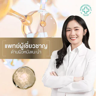 Smooth E Therapie Effective Dose Double Serum สมูทอี เซรั่มบำรุงผิวกาย 180ml (Mark & Firm/Radiant Glow/Extra Dry)