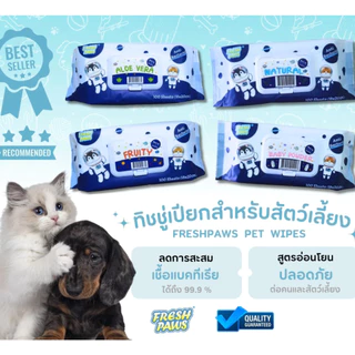 Fresh Paws ผ้าเปียกทำความสะอาดสัตว์เลี้ยง ทิชชู่ สูตรอ่อนโยน ปราศจากแอลกอฮอล์ 100 แผ่น