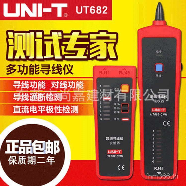 เครื่องทดสอบสาย UT682 เครื่องทดสอบ UT682 Multi-Function Network Line Tester Line Thread Tester Unid 