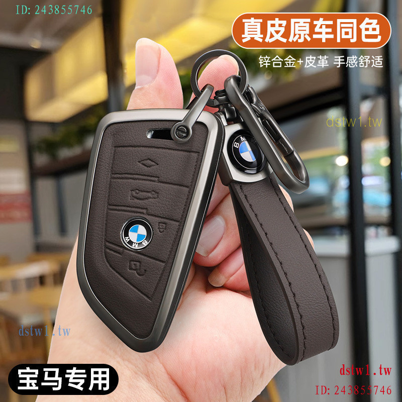 ON0U ฝาครอบกุญแจ BMW x1x2x3x4x5x6x7 35 Series 530i สไตล์ใหม่ High-End โลหะผู้ชายรถพิเศษ 5XX7