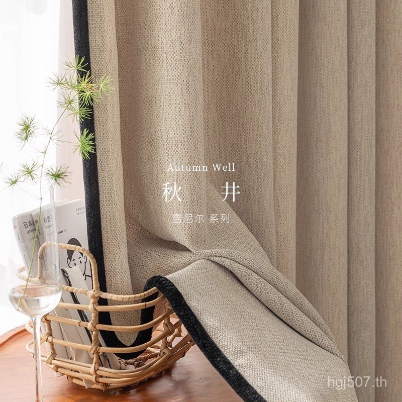 ห้องนอนสีชานมฝรั่งเศส Chenille โบราณ Log หนาปานกลางสูง Blackout B & B ห้องนั่งเล่นผ้าม่านผ้าฝ้ายผ้าล