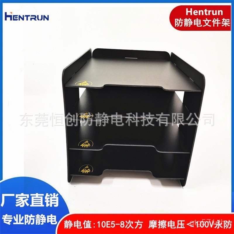 ชั้นวางแฟ้ม Anti-Static คอลัมน์แฟ้ม Rack เครื่องเขียนสํานักงาน ESD3 กล่องแฟ้ม Anti-Static สามชั้น An