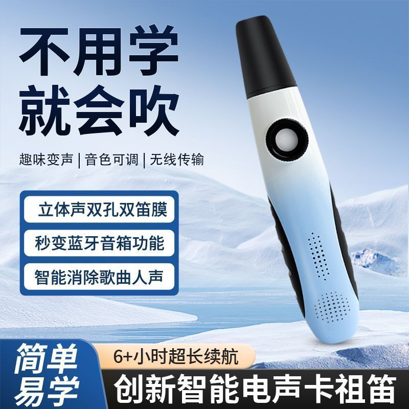 2025 สไตล์ใหม่ Kazoo ขลุ่ย High-End High-End รุ่น Professional เกรดสมาร์ทอิเล็กทรอนิกส์เสียงขลุ่ยของ