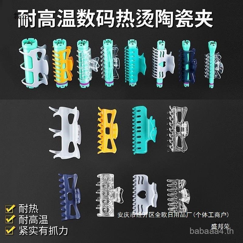 ทําผมบาร์ดัดดิจิตอลดัดร้อนคลิปแก้ไขกระเป๋าฉนวนกันความร้อนฉนวนกันความร้อนผ้าฝ้ายคลิปเซรามิกทนอุณหภูมิ