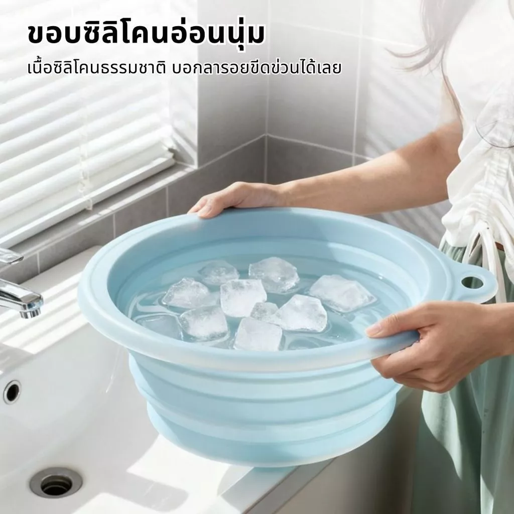 อ่างล้างหน้าซิลิโคนพับได้ ถาดน้ำแข็งในตัว ซิลิโคนเกรดอาหาร ทนต่ออุณหภูมิต่ำ นำมาใช้ซ้ำได้ ใช้ได้ทั้งล้างหน้าและล้างเท้า thumbnail 3