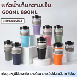 ⚡พร้อมส่งจากไทย⚡ (แบบฝาปกติ)แก้วเก็บความเย็น สเตนเลสแท้ ขนาด 600 มล.และ 890 มล. แบบฝาปกติ แถมหลอด