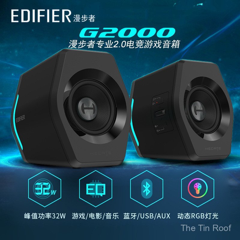 Edifier hecate G2000 Gaming Game Audio ซับวูฟเฟอร์คอมพิวเตอร์ ลําโพงโทรศัพท์มือถือ Active