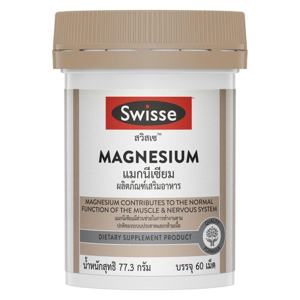 Swisse สวิสเซ แมกนีเซียม 150 มิลลิกรัม 60 เม็ด