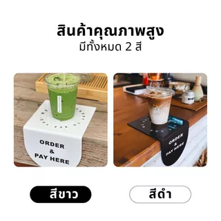 【พร้อมส่งจากไทย】ป้ายอะคริลิค 15x15cm ป้ายติดเคาน์เตอร์ ป้ายติดโต๊ะ ORDER & PAY HERE
