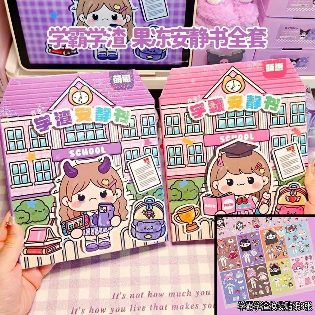 安全身学孩透透透果香贴纸电书เด็ก免手工粘贴ทําเอง女玩具Meng Zai Xueba Xueba Xueba สติกเกอร์เยลลี่หนังสือที่เงียบสงบเด็ก