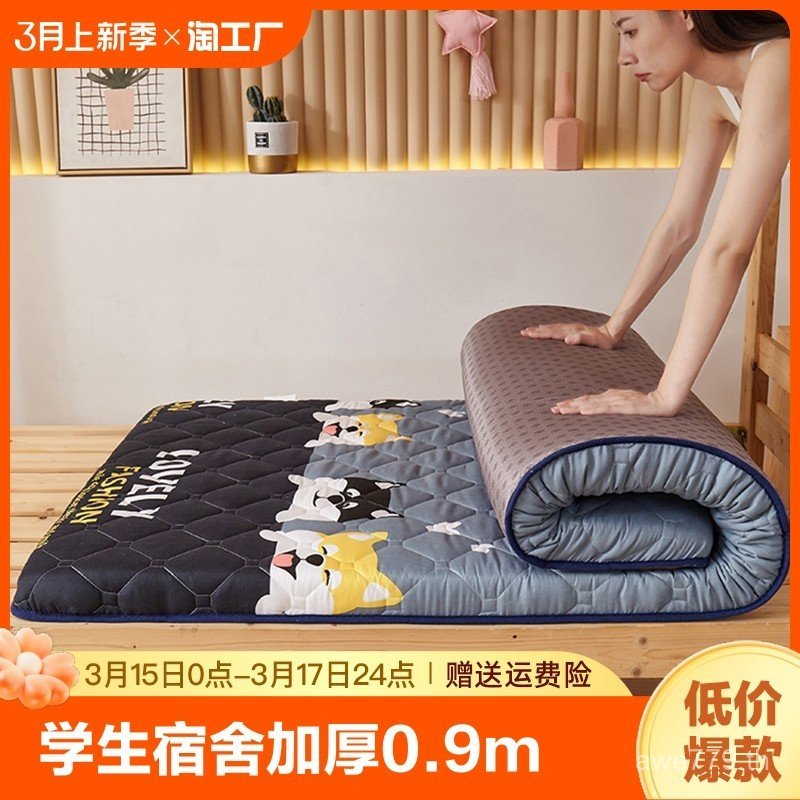 V45O ที่นอน 0.9m เบาะหอพัก Tatami เบาะหนาผ้านวมคู่ที่นอนเดี่ยวนักเรียน 1.2m CRNA