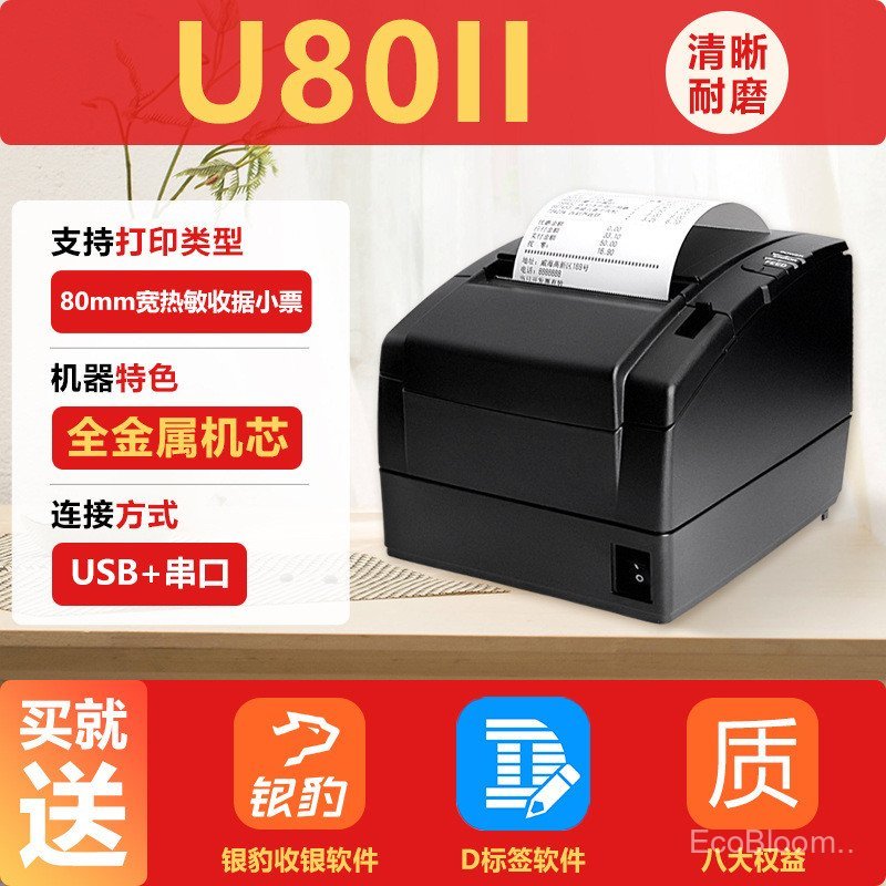 ใหม่ ไทเป BTP-U80II เครื่องพิมพ์ความร้อนเครื่องตั๋วลงทะเบียนเงินสดเครื่องพิมพ์ 80 มม. เครื่องพิมพ์จั