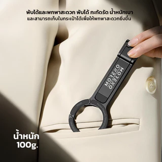 Moreno ขาตั้งมือถือ ขาตั้งโทรศัพท์พร้อมตะขอ พับเก็บได้ มีที่แขวนกระเป๋า น้ำหนักเบา พกพาสะดวก