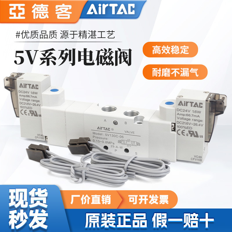 [Shopee Special Selection] โซลินอยด์วาล์วนิวเมติก 5V130C-06 230C-08 330C-10 430C-15 วาล์วถอยหลังกระบ