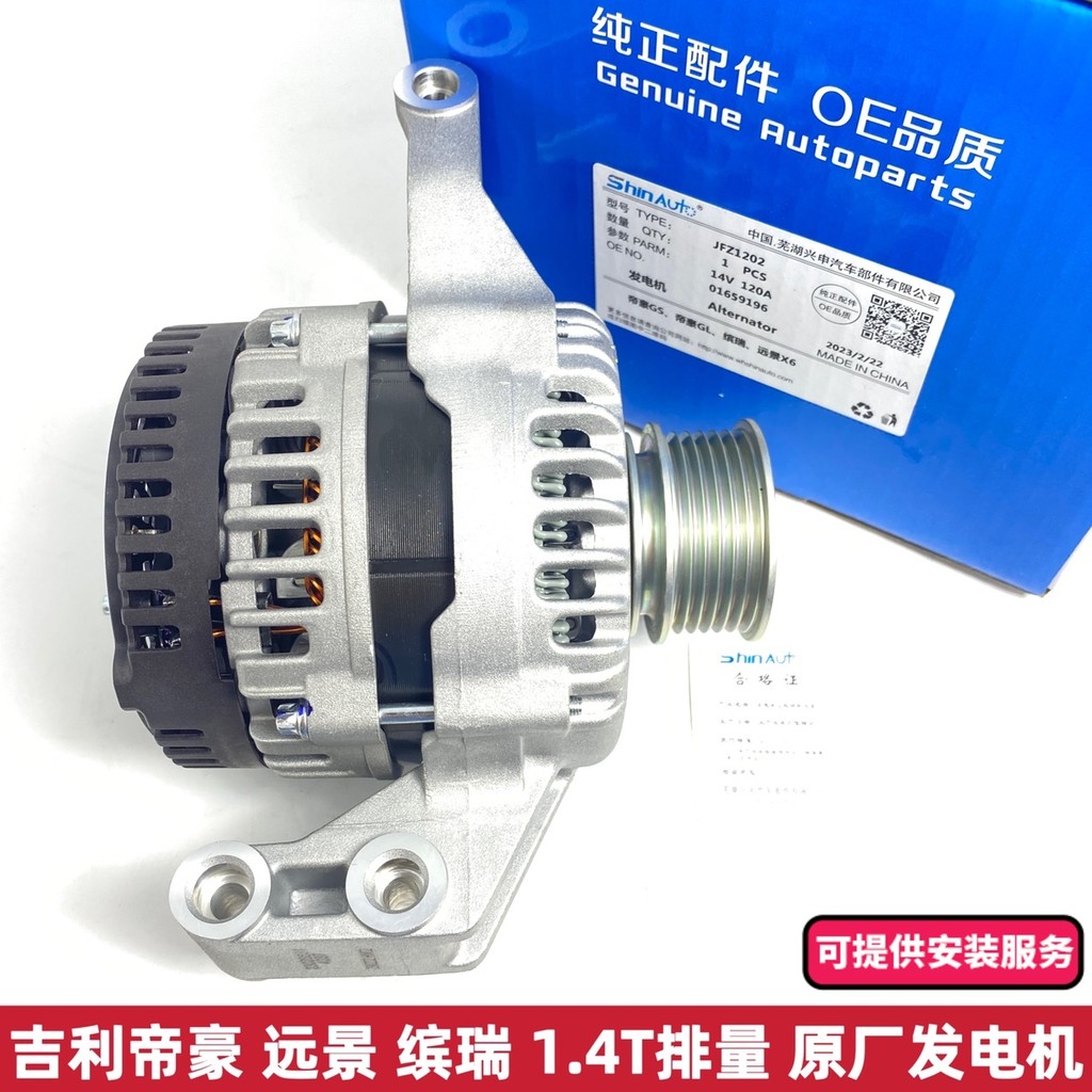 สไตล์ใหม่เหมาะสําหรับ Geely Dihao GS Dihao GL Binrui 1.4T Vision X6S1 Binyue 1.4T Original รถเครื่อง