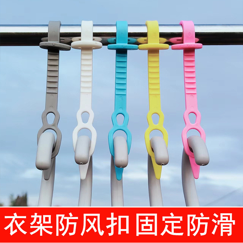 Hot Sale#Clothes Hanger Windproof Buckle Anti-Slip Anti-Fall Clip Drying Clothes Fixed Lock Buckle T
