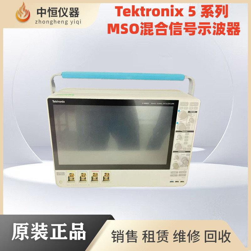 Tektronix MSO54B 56B 58B 5-BW-350 500 1000 2000 Tektronix Oscilloscope