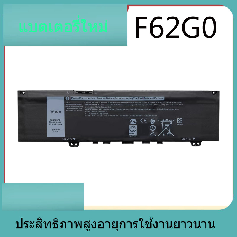 F62G0 แบตเตอรี่ใหม่สำหรับ Dell Inspiron 13-7370 7373 7380 Vostro5370 F62G0