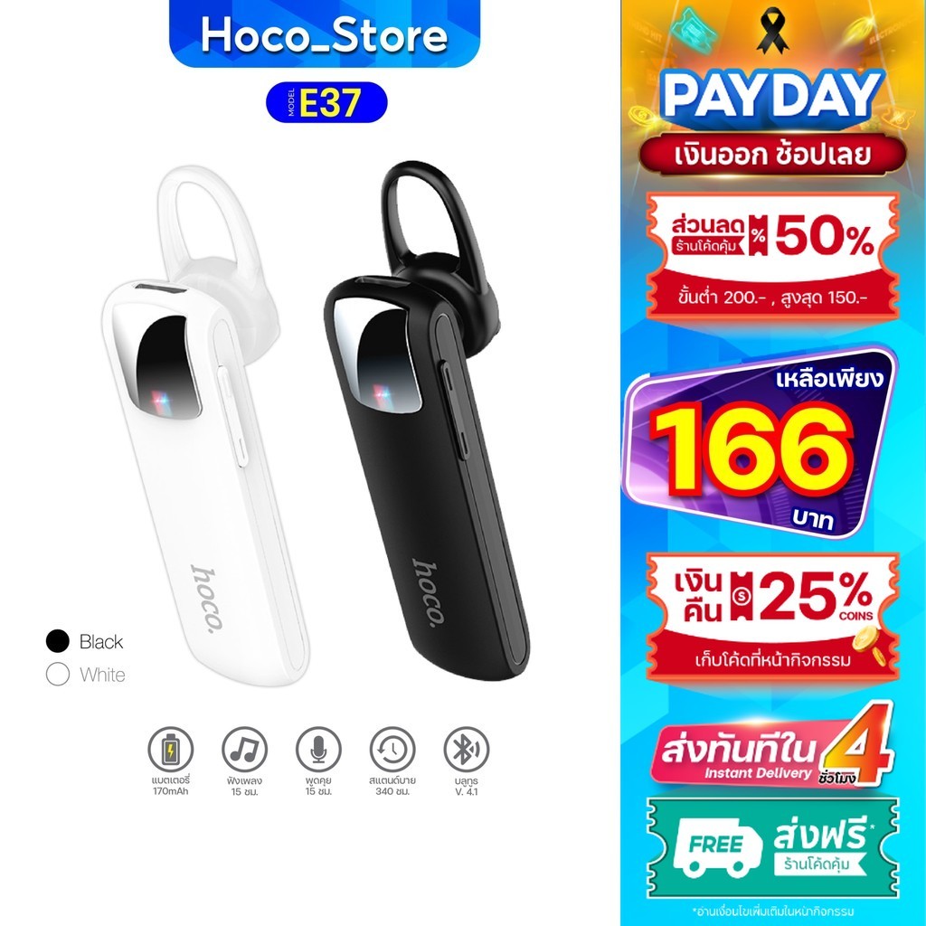 Hoco E37 แท้100% หูฟัง หูฟังไร้สาย Bluetooth V4.1 Wireless Headset Earphone หูฟังบลูทูธ Hoco_Store.