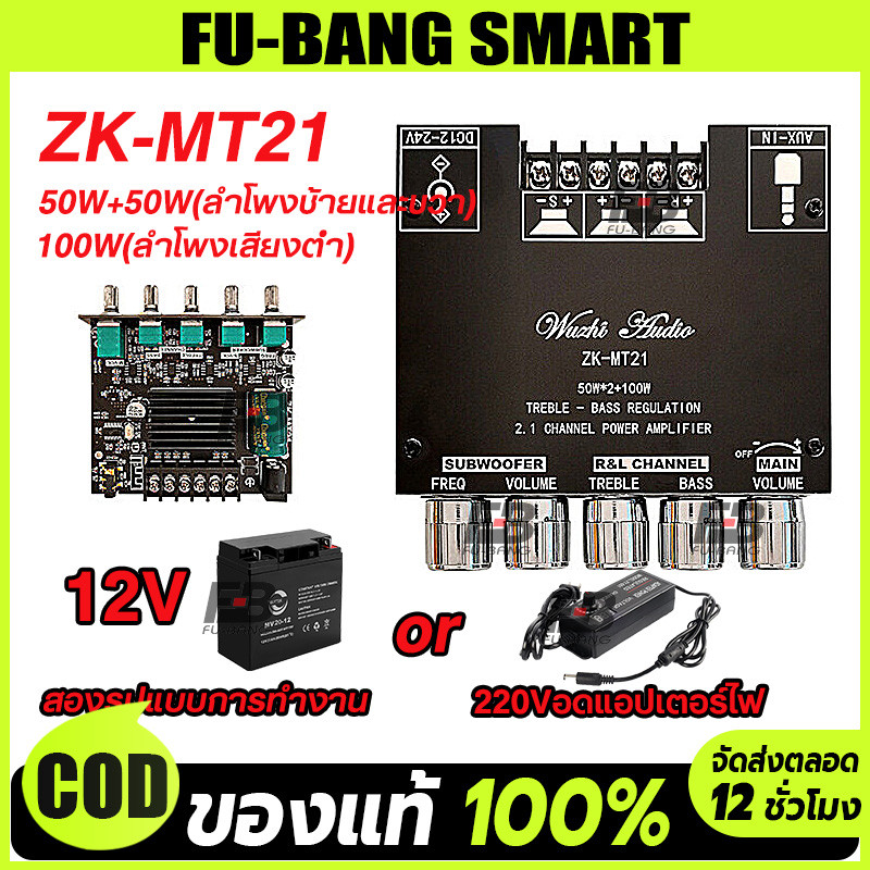 【แหล่งจ่ายไฟ AC/DC】zk mt21 แท้ แอมจิ๋วบลูทูธ 12v แอมป์ zk mt21 แอมป์จิ๋วแรงๆ แอมป์จิ๋วบูทูธ