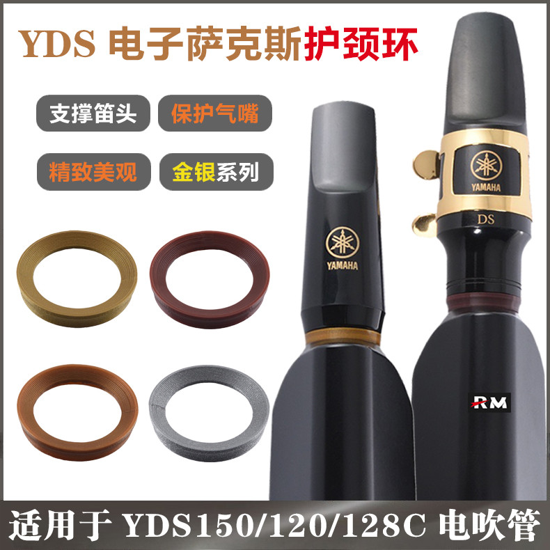 Premium Series YAMAHA YDS-150/120/128C Digital แซ็กโซโฟน Mouthpiece อุปกรณ์ห่อคอ ปกป้องอากาศ เพิ่มพื