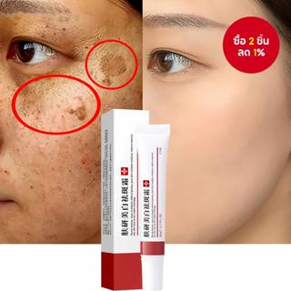 ครีมจุดด่างดำหน้า 20 กรัม สำหรับลดรอยกระ รอยดำ ริ้วรอย และปั…