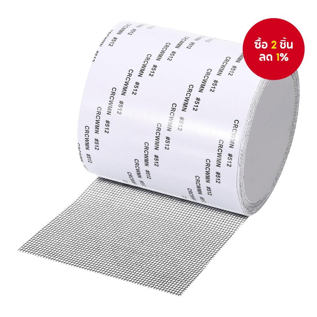 เทปซ่อมมุ้งลวด, แผ่นปะไฟเบอร์กลาส 10 ซม. สําหรับซ่อมแซมมุ้งลวดประตูและหน้าต่าง