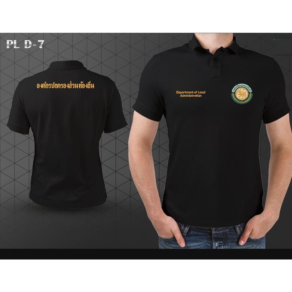 เสื้อข้าราชการท้องถิ่นพิมพ์ลาย ผ้าฝ้ายคอกลมแขนสั้น สำหรับทั้งสองเพศ ไซส์ S-3XL